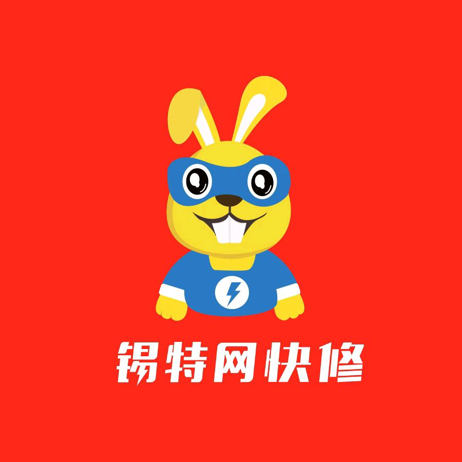 锡特网快修(昆州路店)