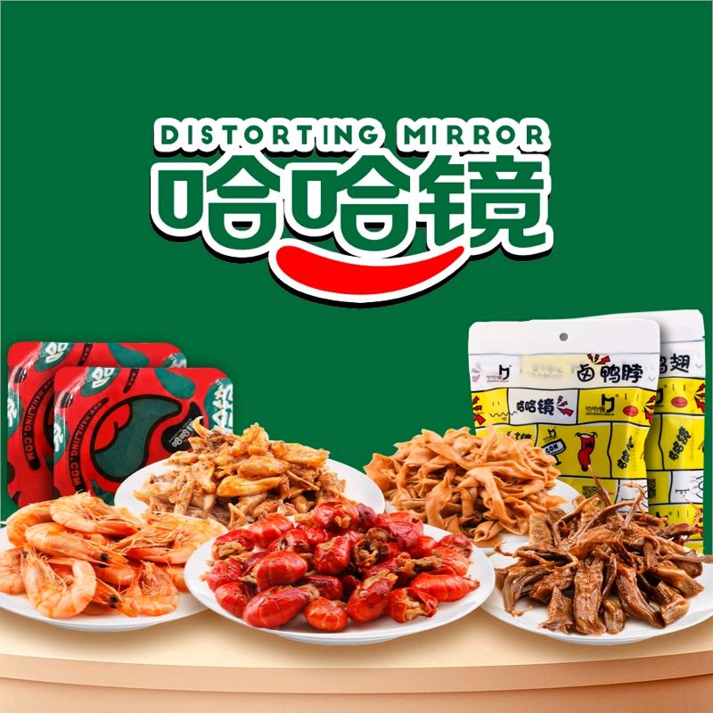 哈哈镜挨个来食品专卖店北京