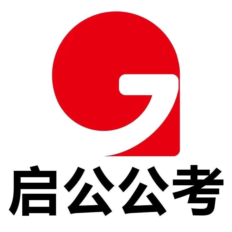 长治启公公考课程咨询