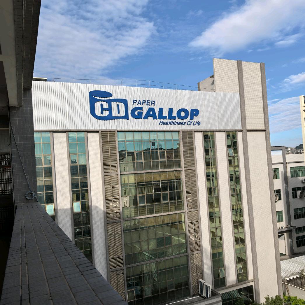 卫生纸源头生产工厂