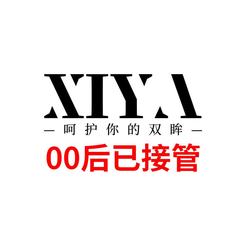 汐亚瞳欣眼镜专卖店