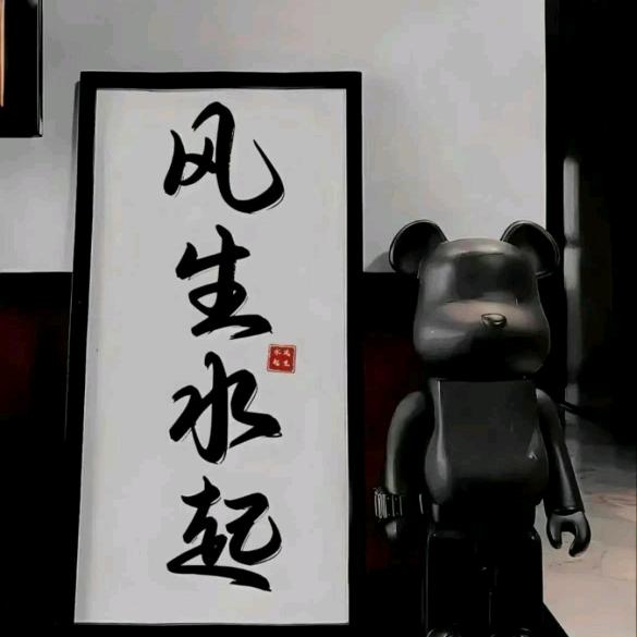 红苕稀饭🐯