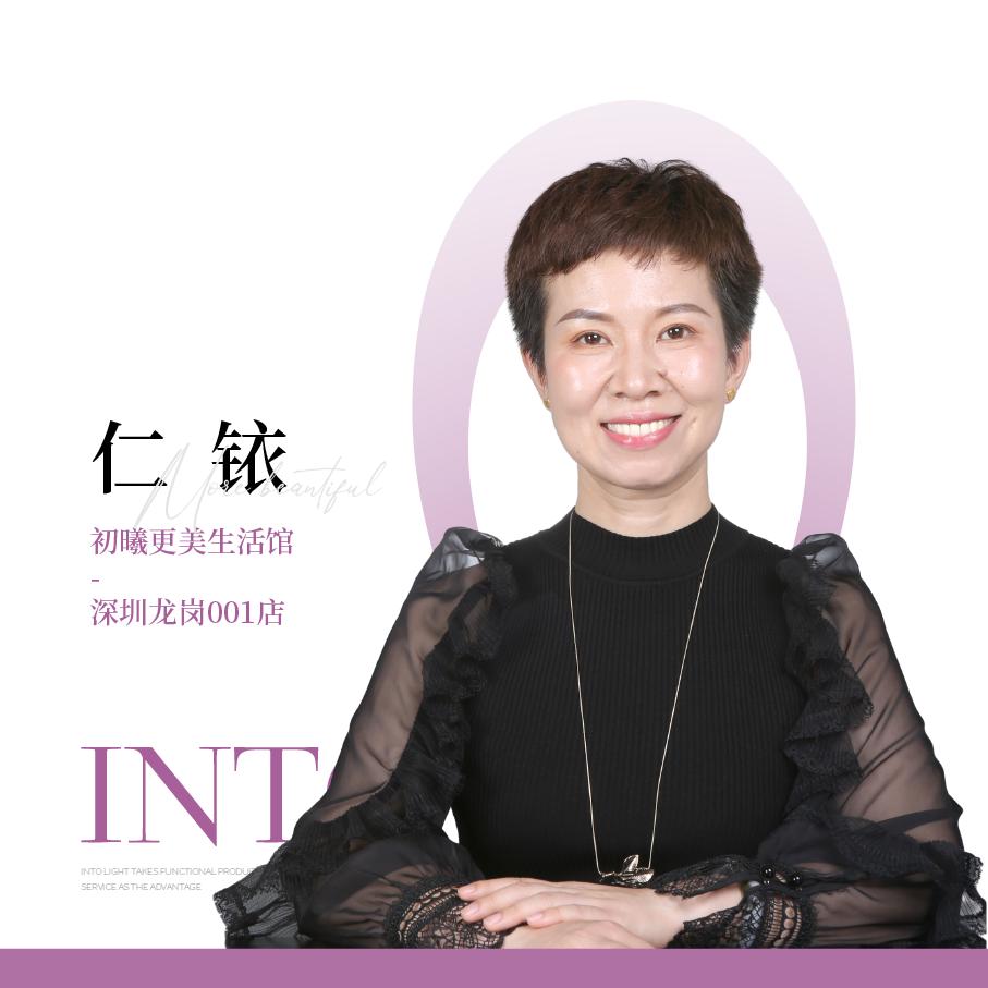 初曦更美生活馆