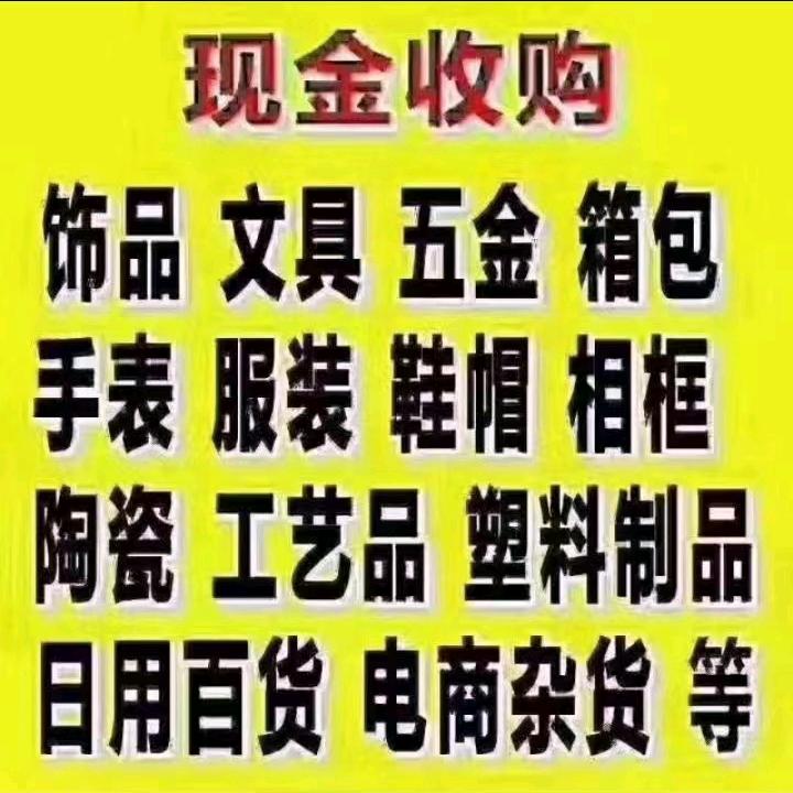 辰奕国际库存贸易