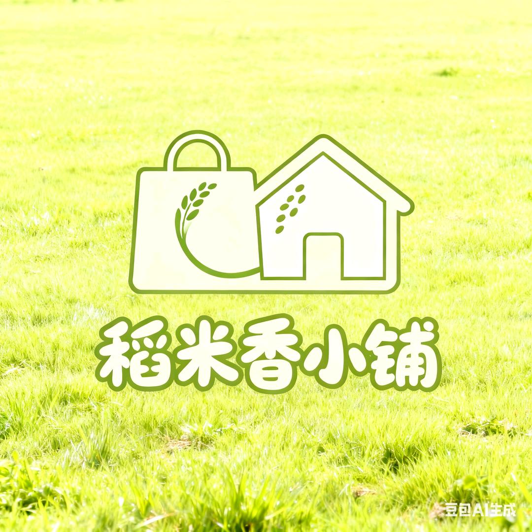 稻米香小铺