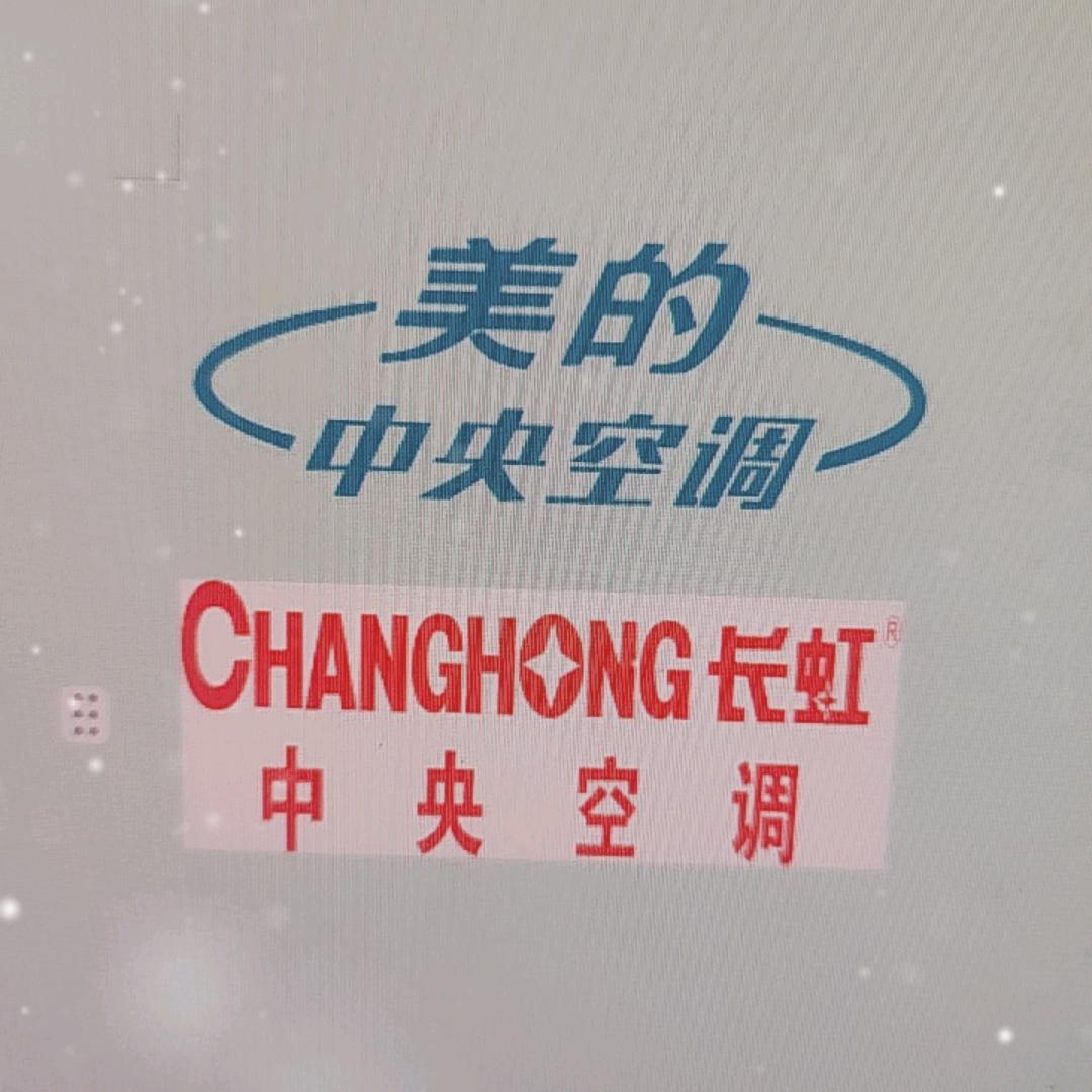 宜宾和丰机电工程有限公司