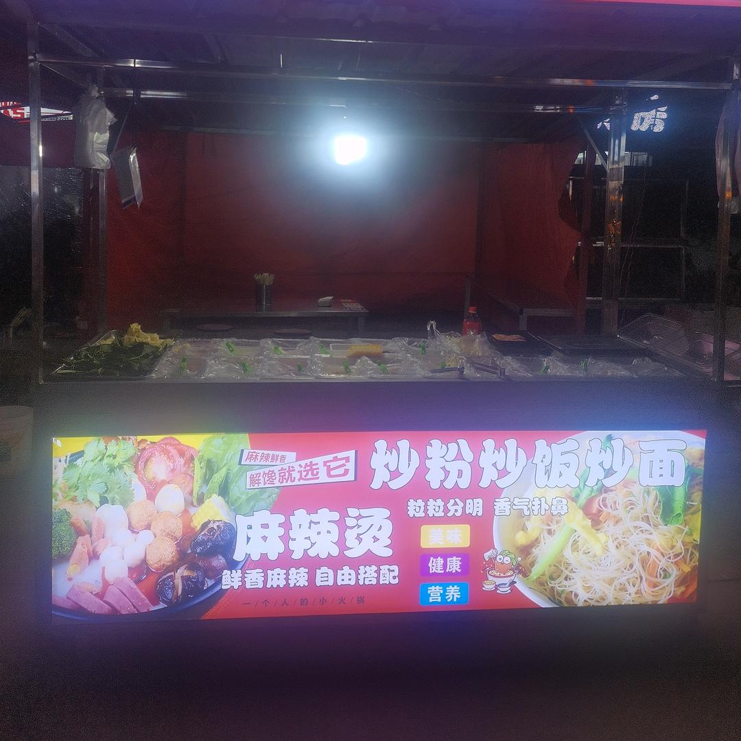 莎莎小吃