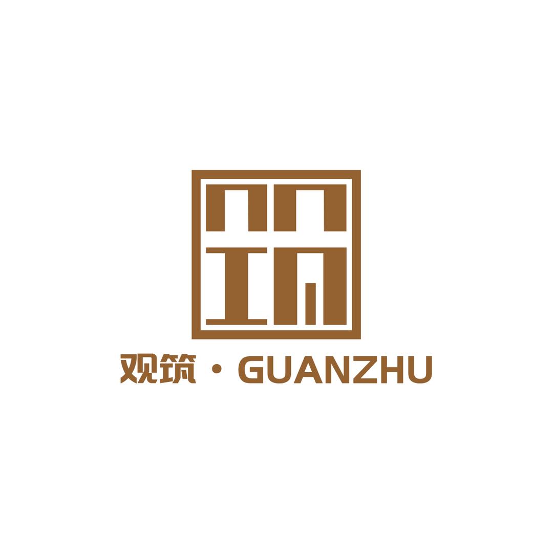 观筑设计工作室