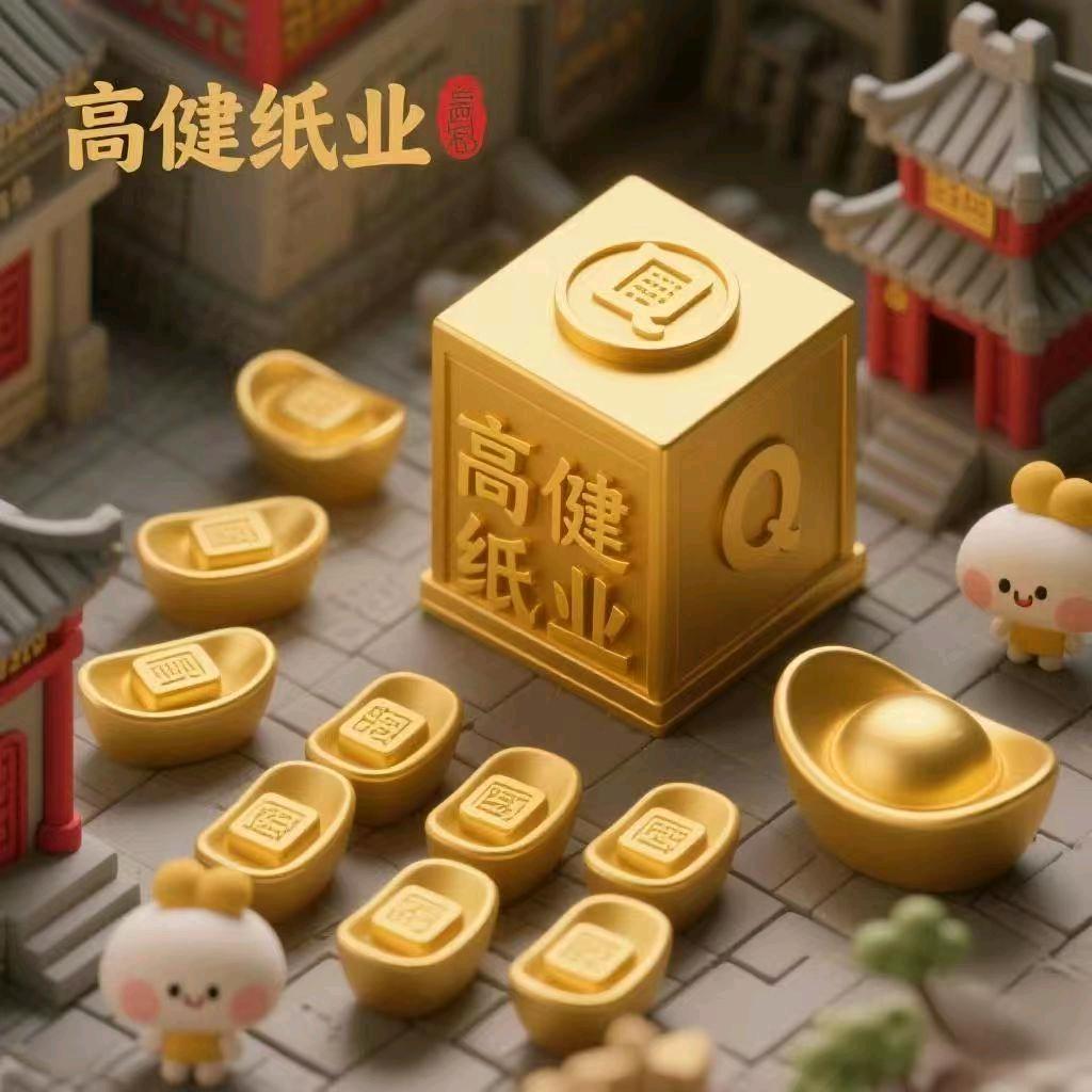 天津高健纸、金条元宝厂家