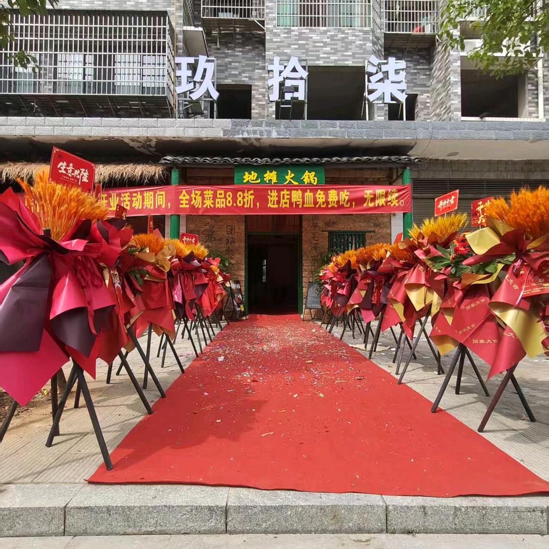 玖拾柒火锅店官方号
