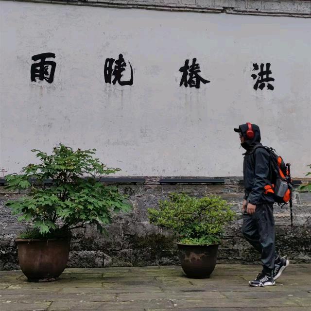小马同志