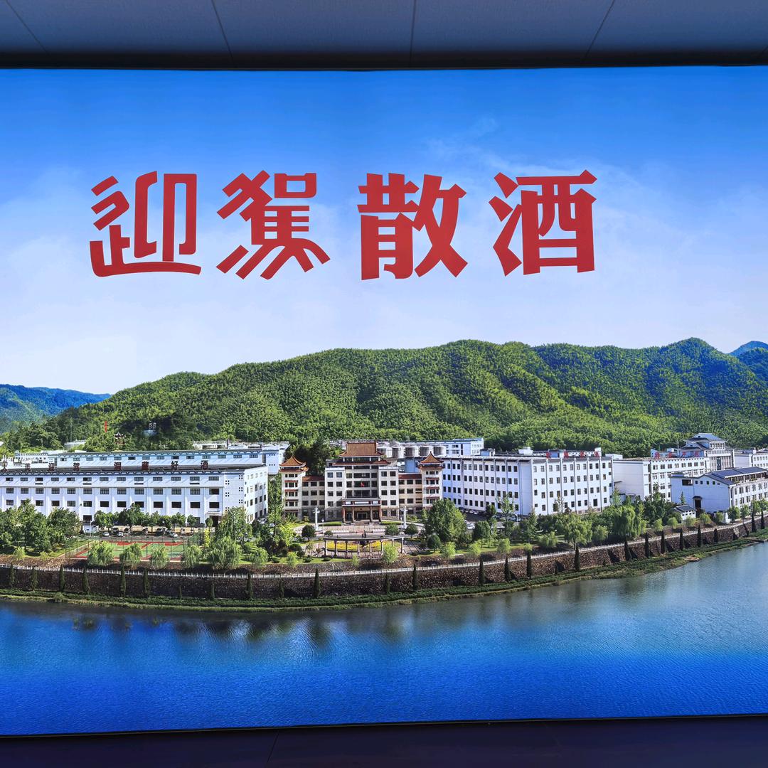 安庆迎驾散酒
