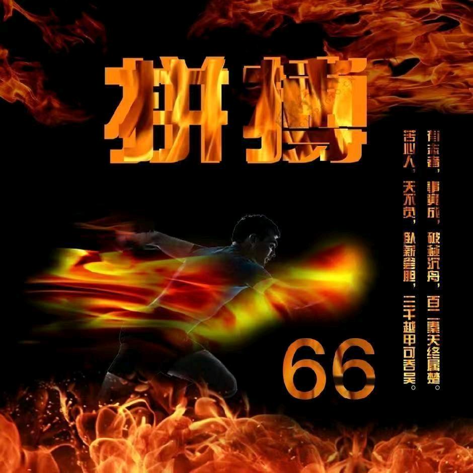 拼搏527725