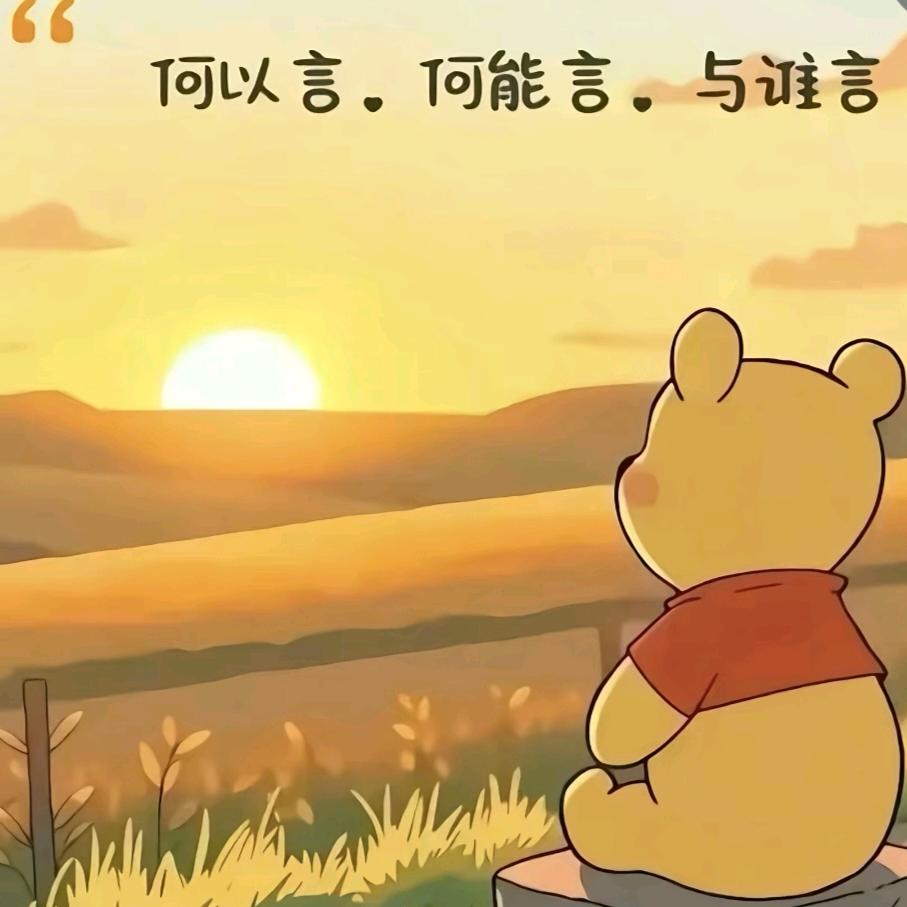 找回原来的自己