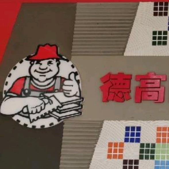 垂杨顺发美缝