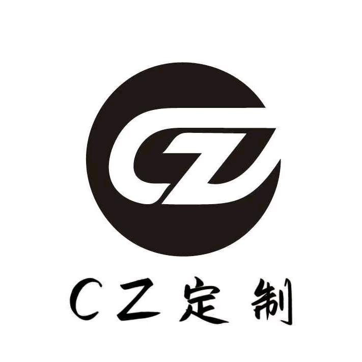 CZ定制
