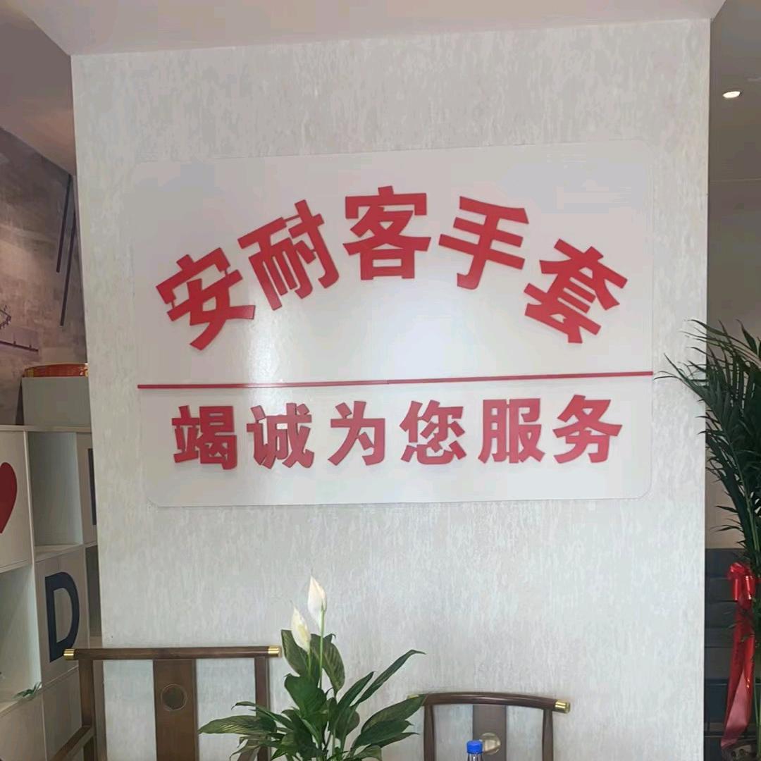 织手套的小马哥