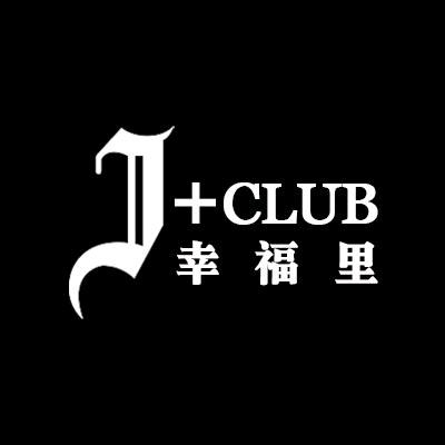 南通幸福里酒吧濠南路店