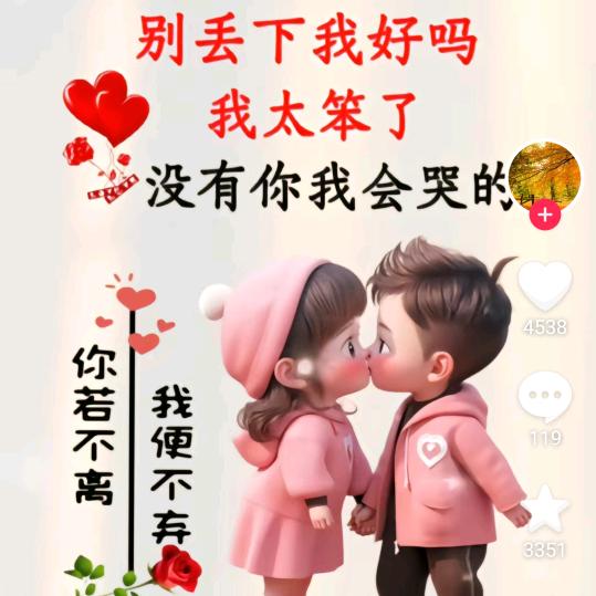 🥀累₍˄·͈了🍂➹谁🌾疼*🌹💐