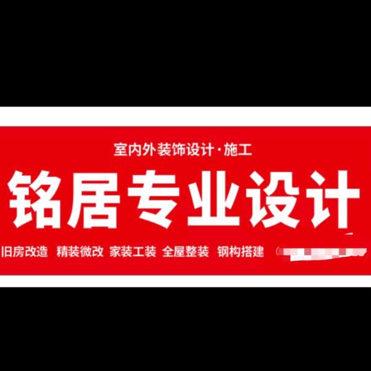 高家装