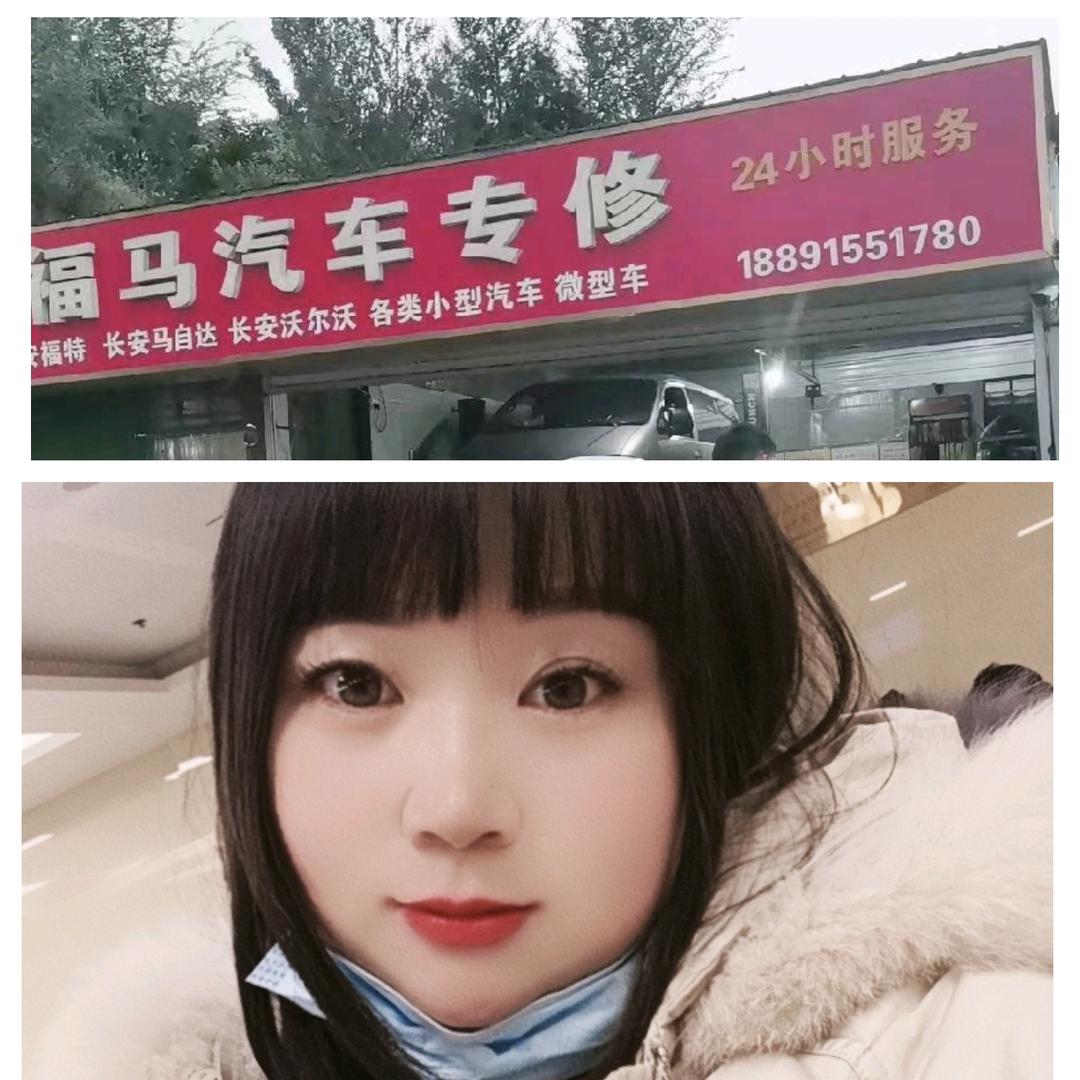 改线路转盘福马汽修 保养 补胎洗车 救援