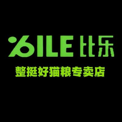 猫粮整挺好【比乐亚宠展专属机制】