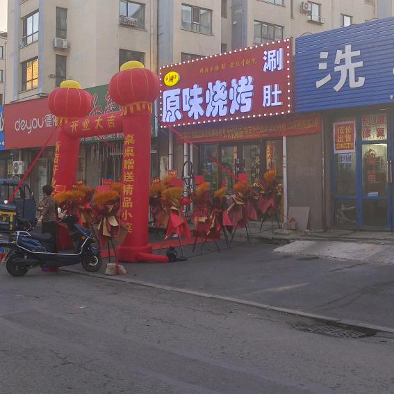 刘胖子原味烧烤涮肚