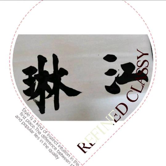 江琳