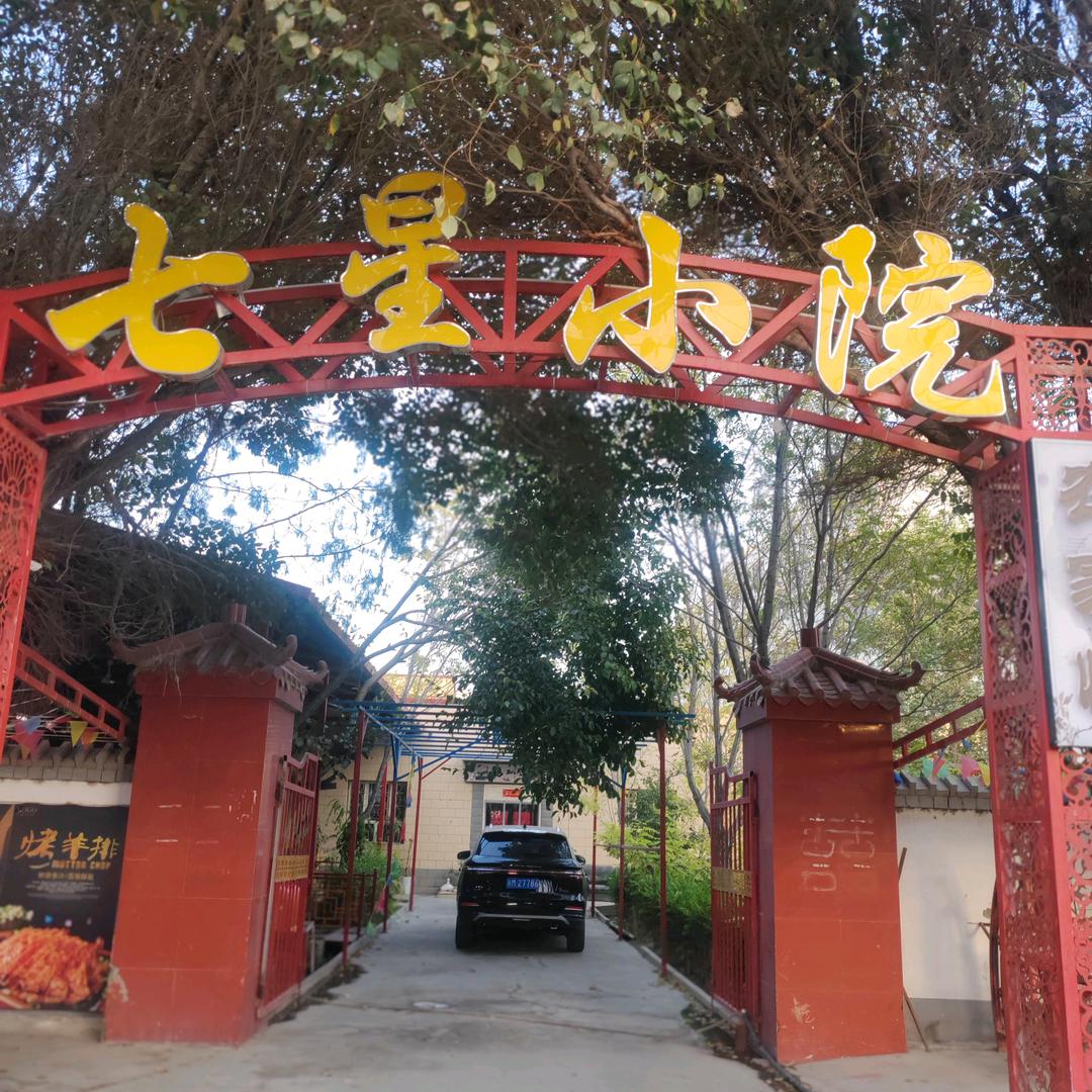 七个星镇做餐饮马建萍1320114866