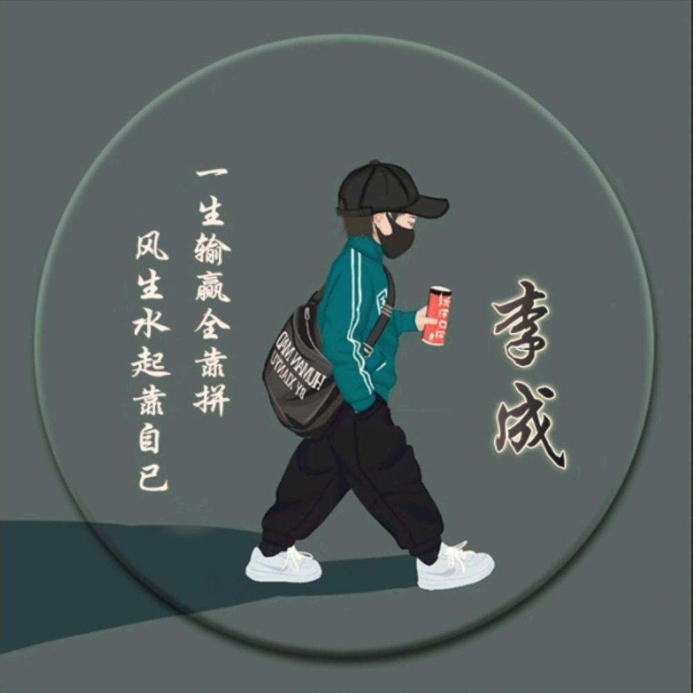 炬成