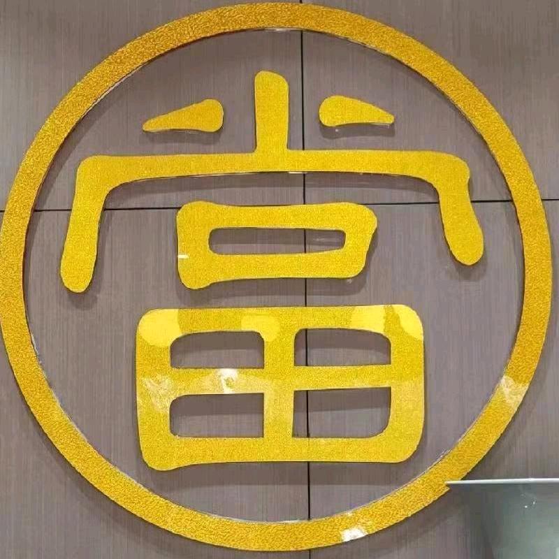 宝祥典当慧姐