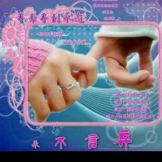 爱相随