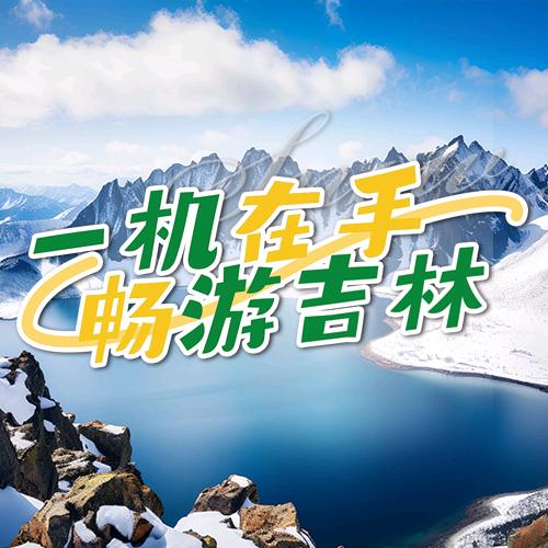吉视传媒信息服务