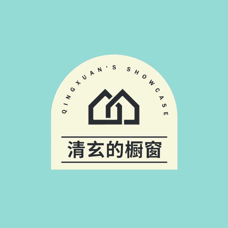 清玄的橱窗