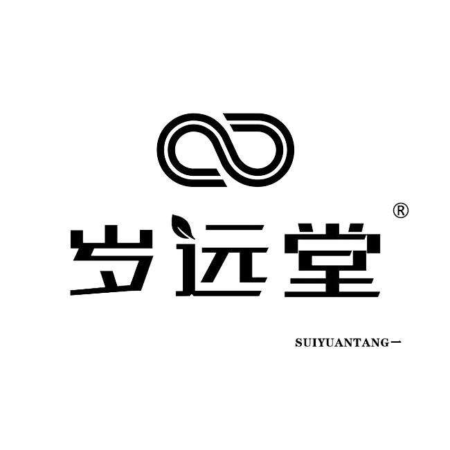 岁远堂滋补甄选