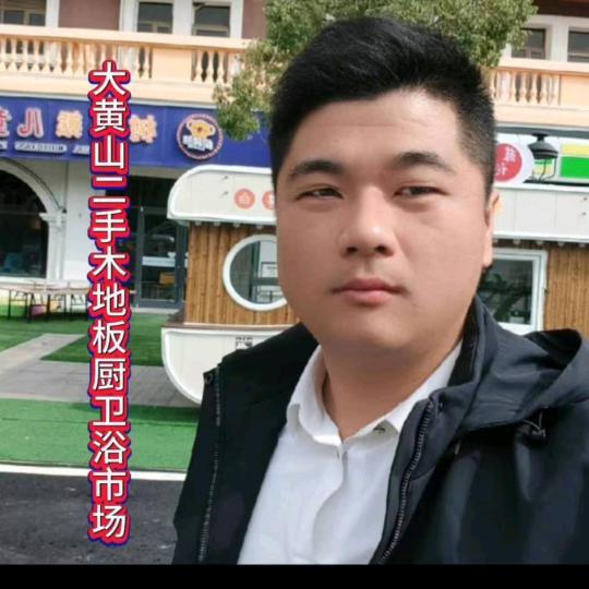 徐州经济技术开发区顺洁五金百货商行官方号