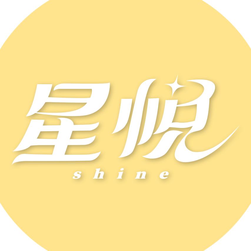 杭州星悦月嫂服务