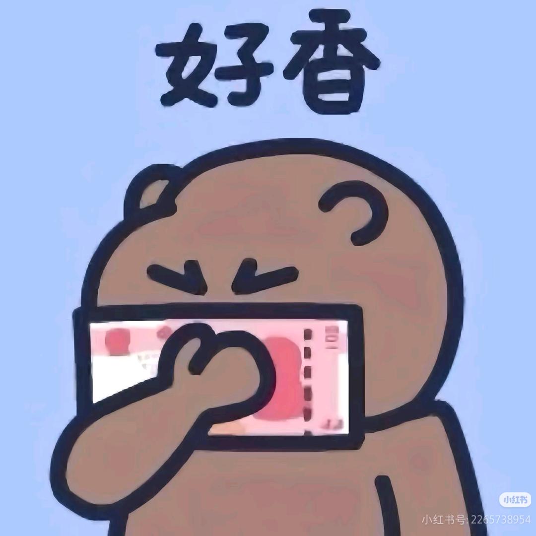 有素质但不多