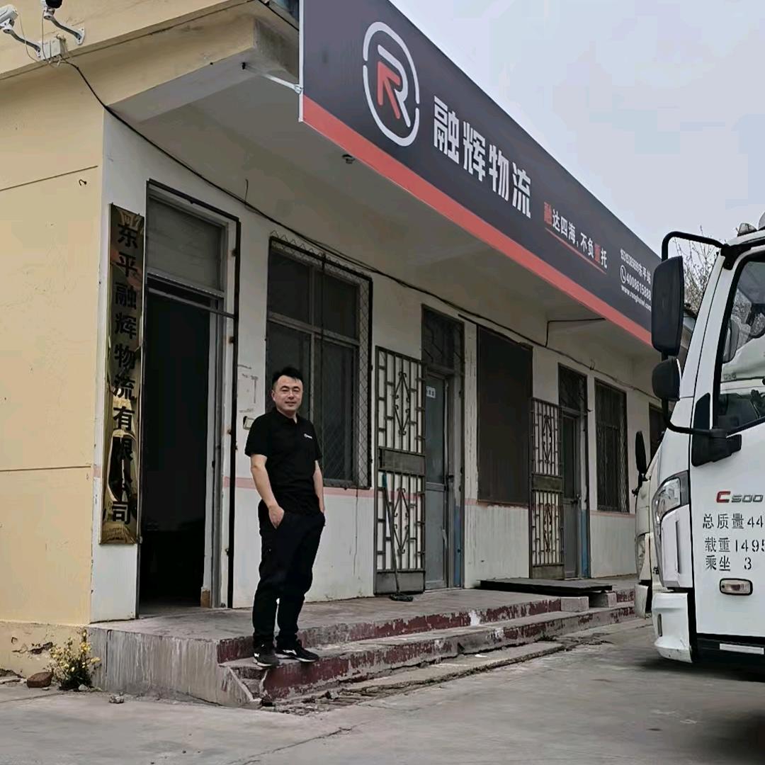 融辉物流东平龙腾安能物流