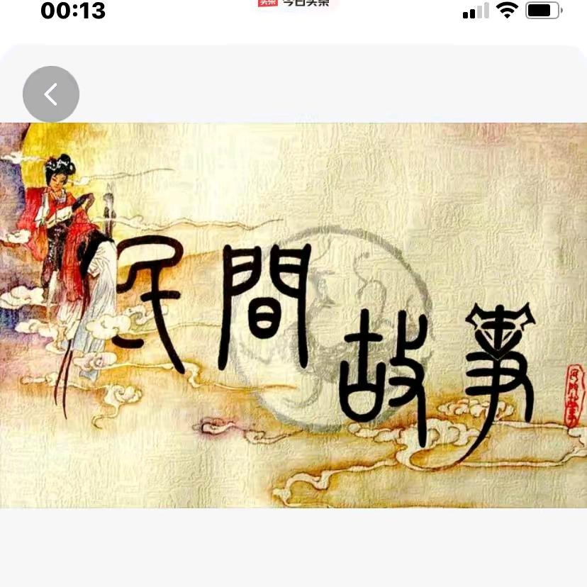 天天故事
