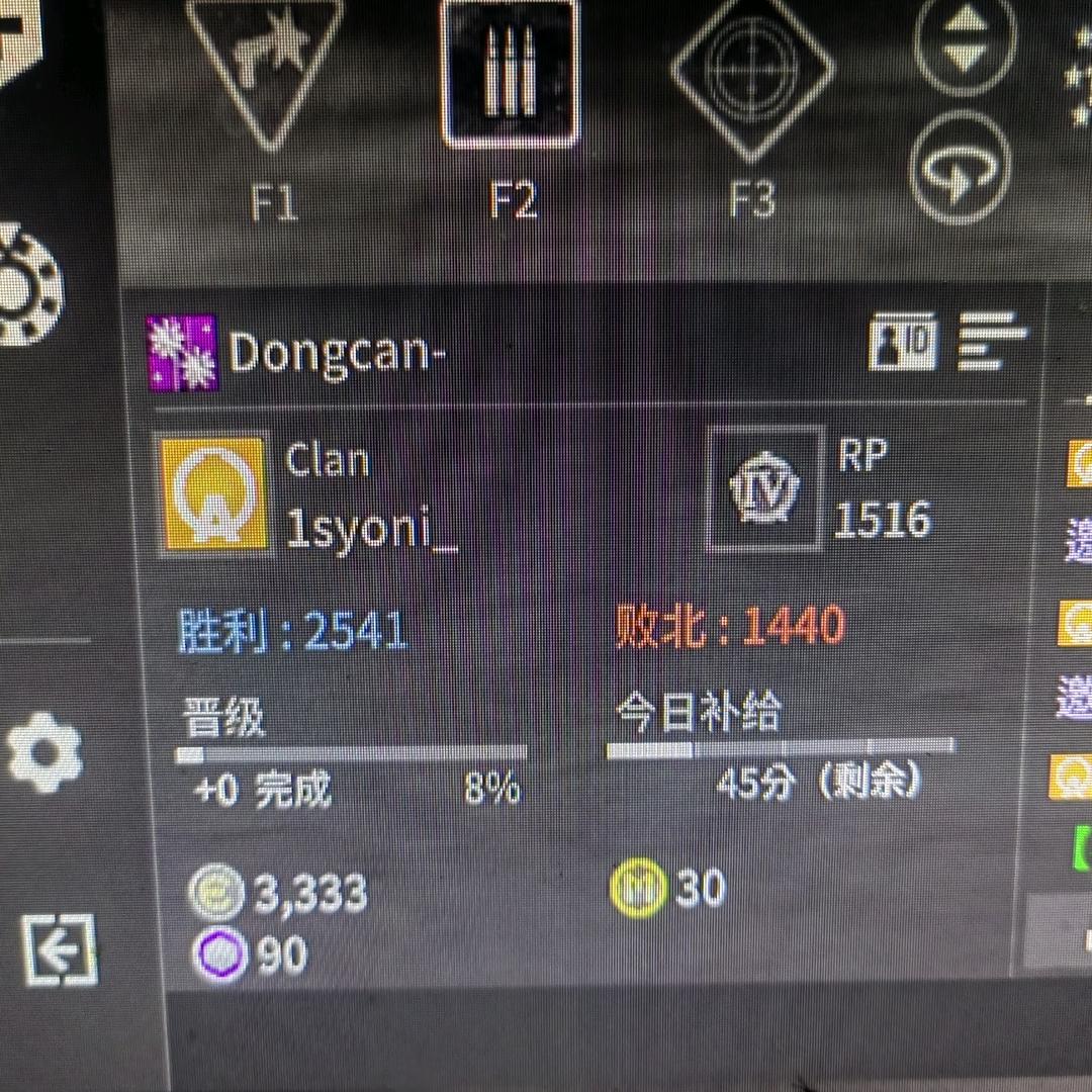 东灿-