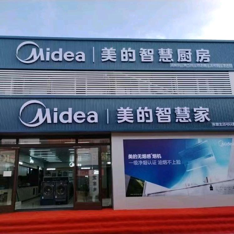 乌市新华凌电器大亨蔡哥