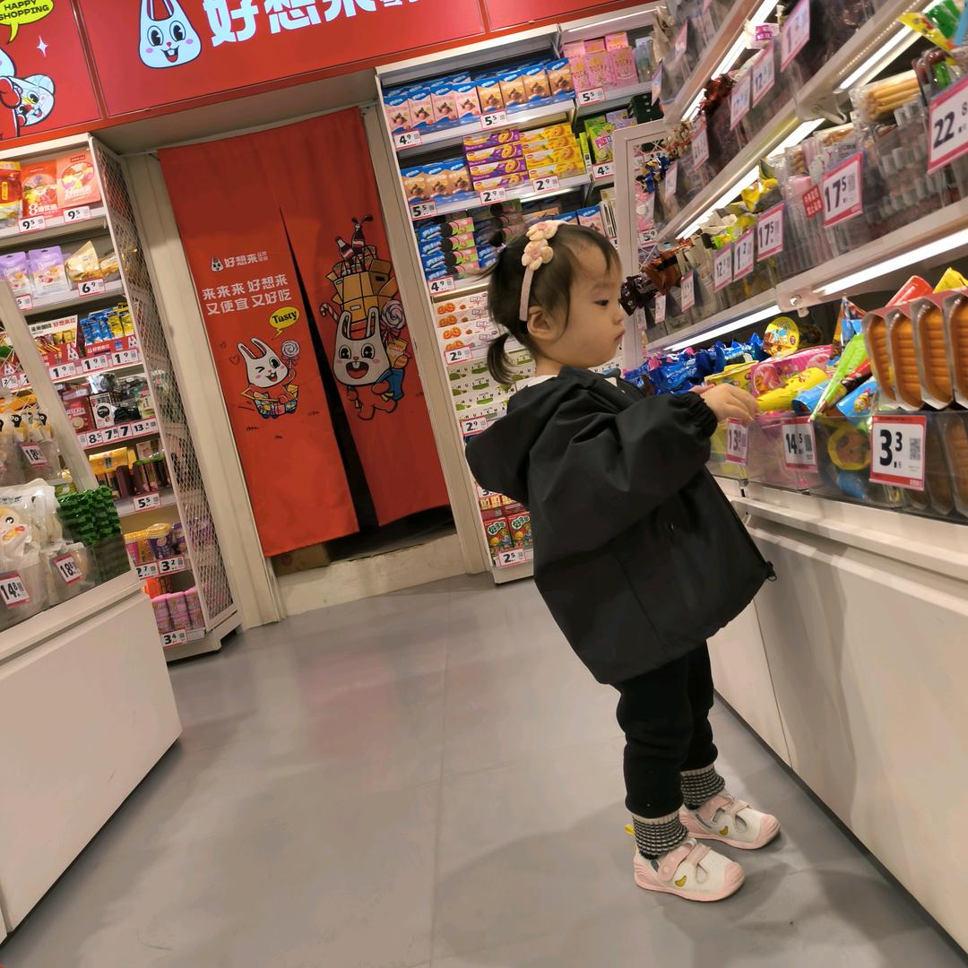 汐汐超会买