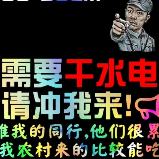 伏龙🐉