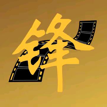 皖锋