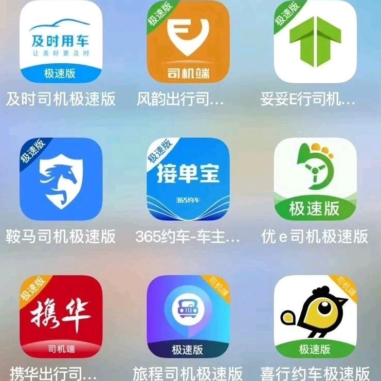 高德极速版多开