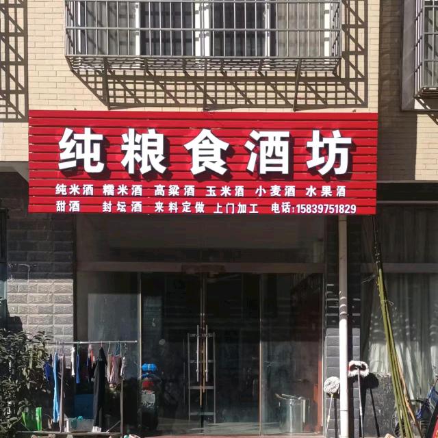新县九妹