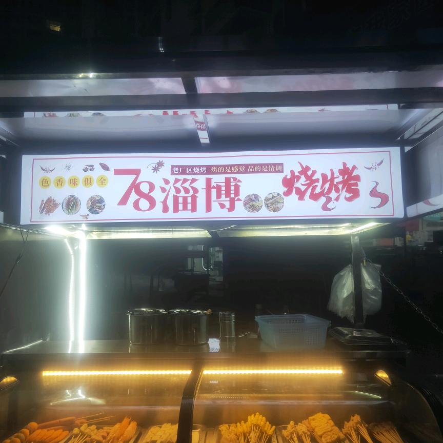 凡凡麻麻
