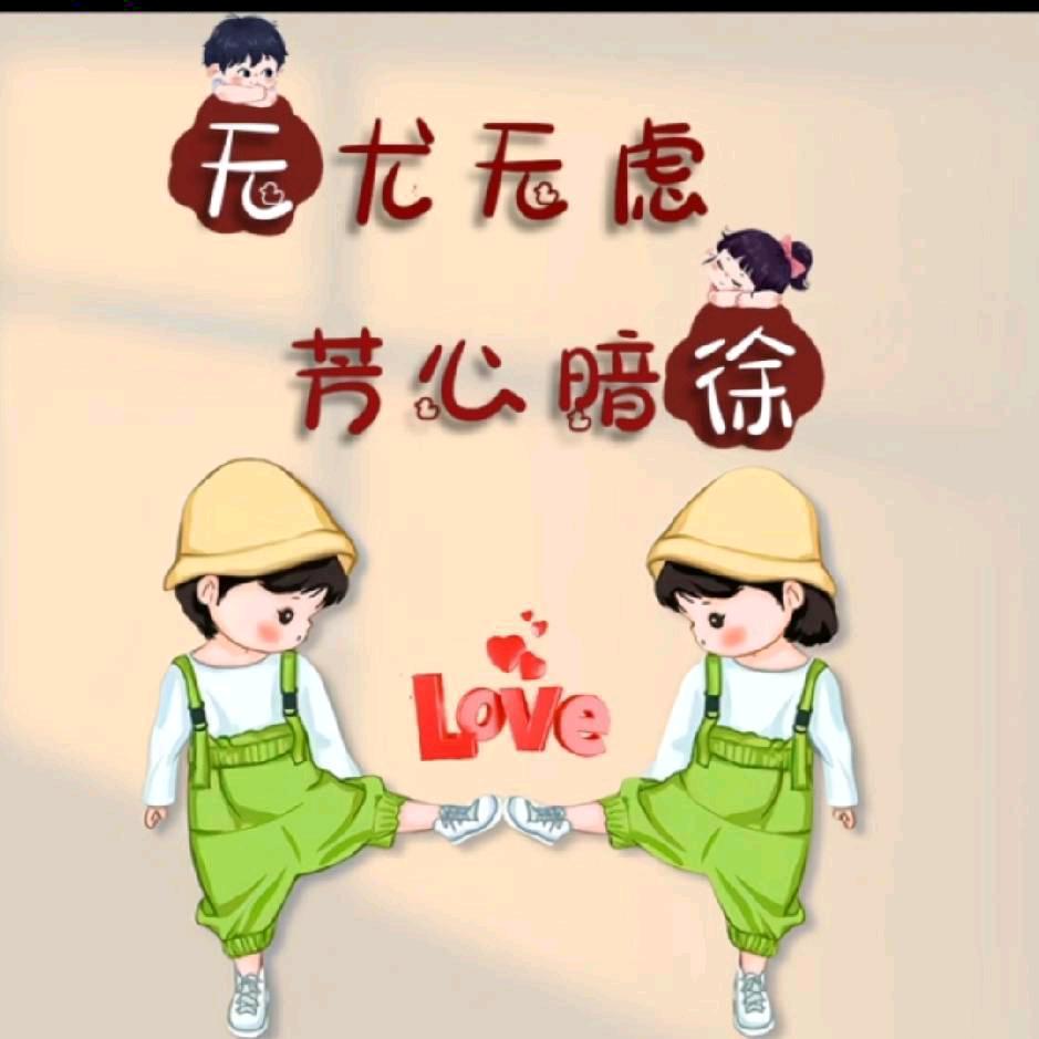 八妹