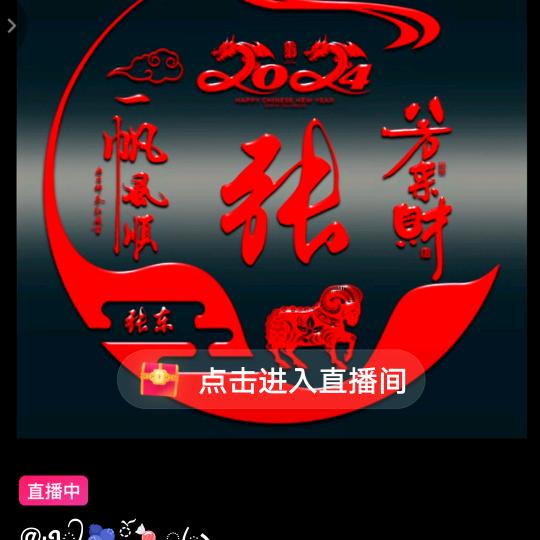 张张日上
